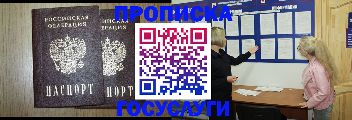 временная регистрация госуслуги в Костромской области