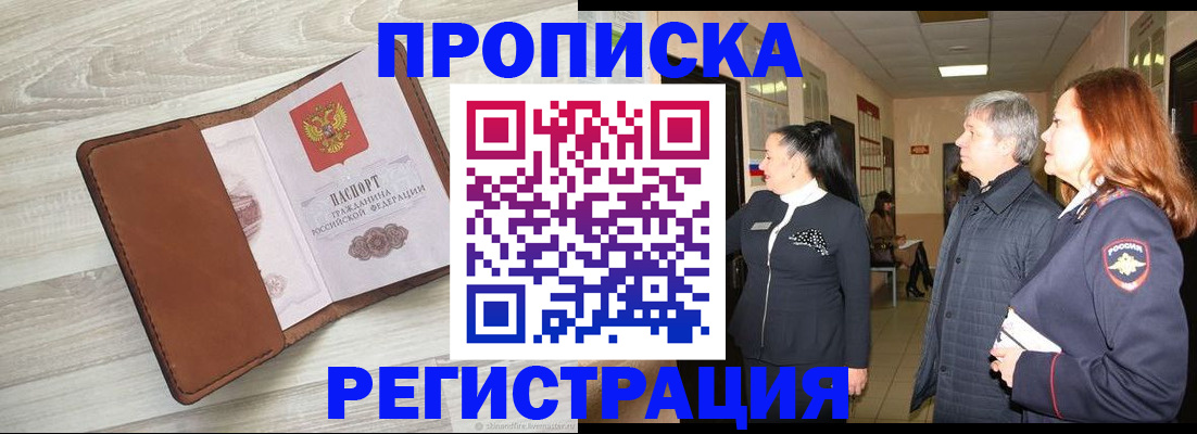 временная регистрация в Костромской области